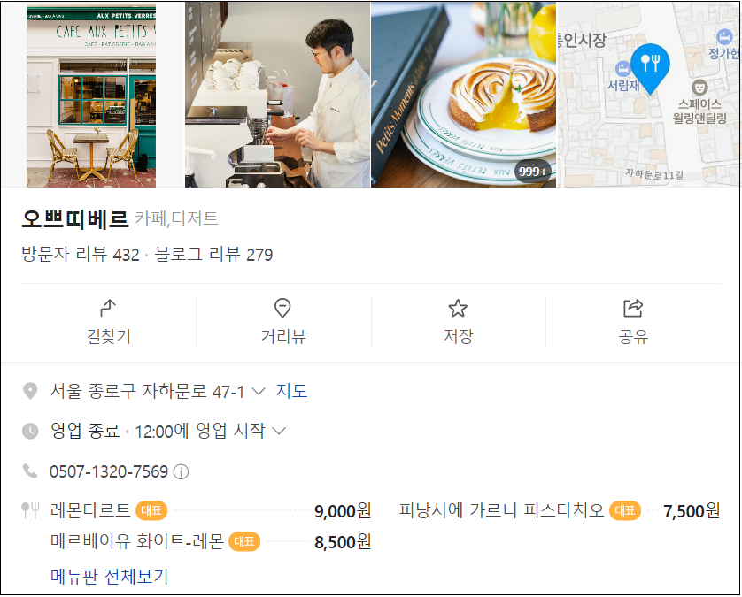 흑백요리사