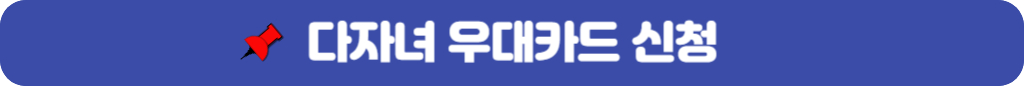 다자녀-출생신고-등록
