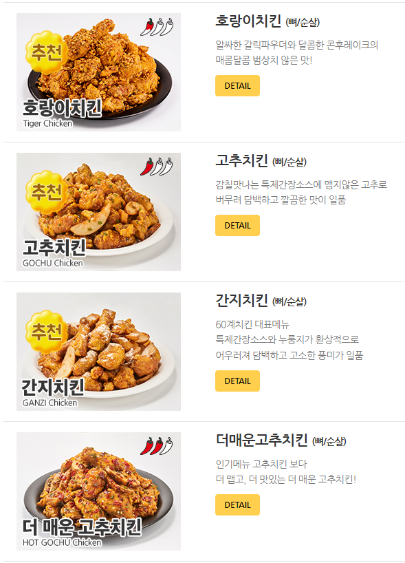 인기있는 메뉴 크크크 치킨