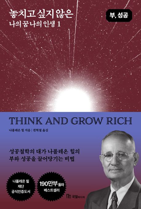 놓치고 싶지 않은 나의 꿈 나의 인생
