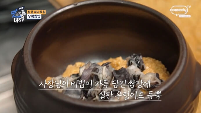우렁이
