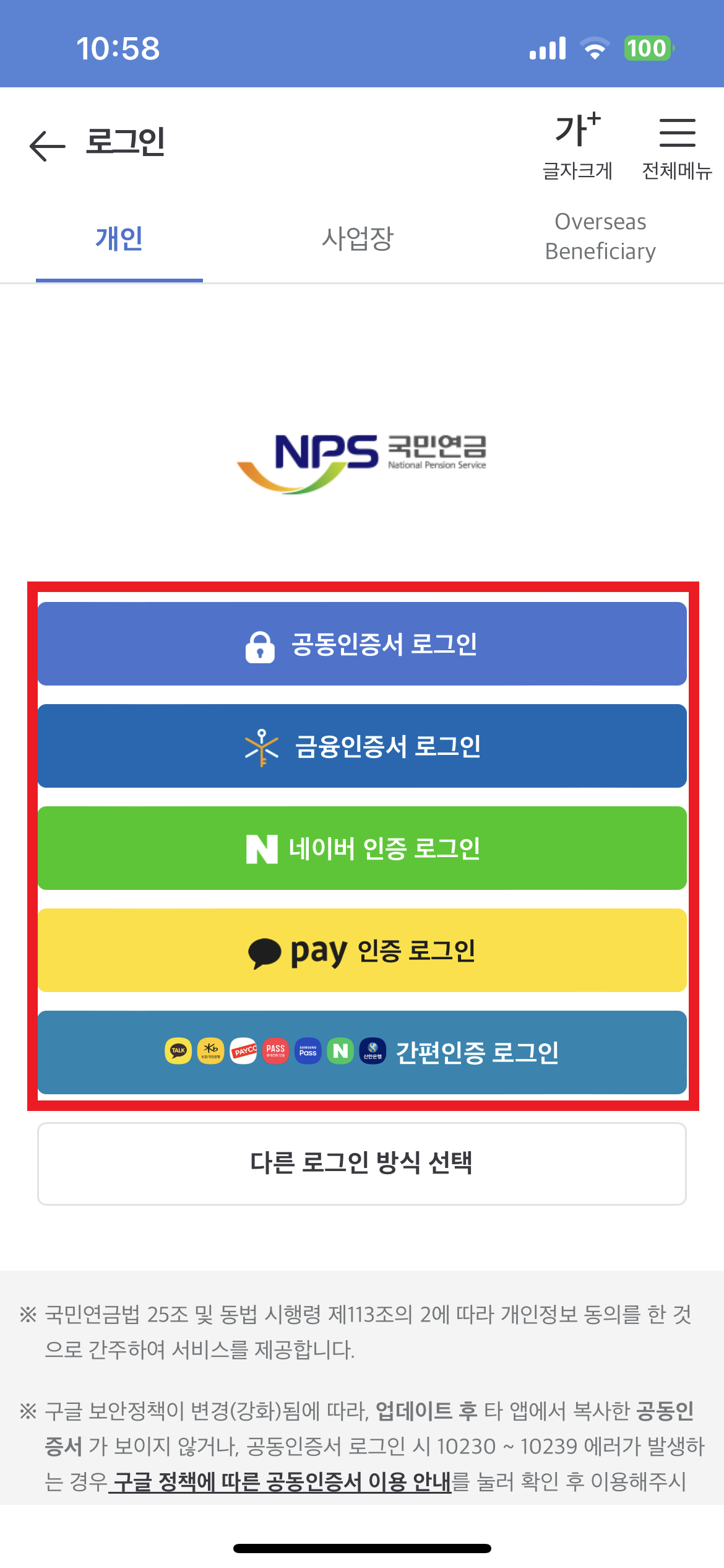 국민연금 환급금 조회