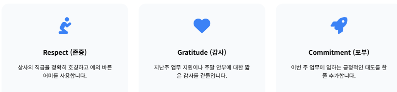 월요일 아침인사말 모음