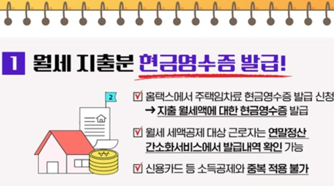 현금영수증