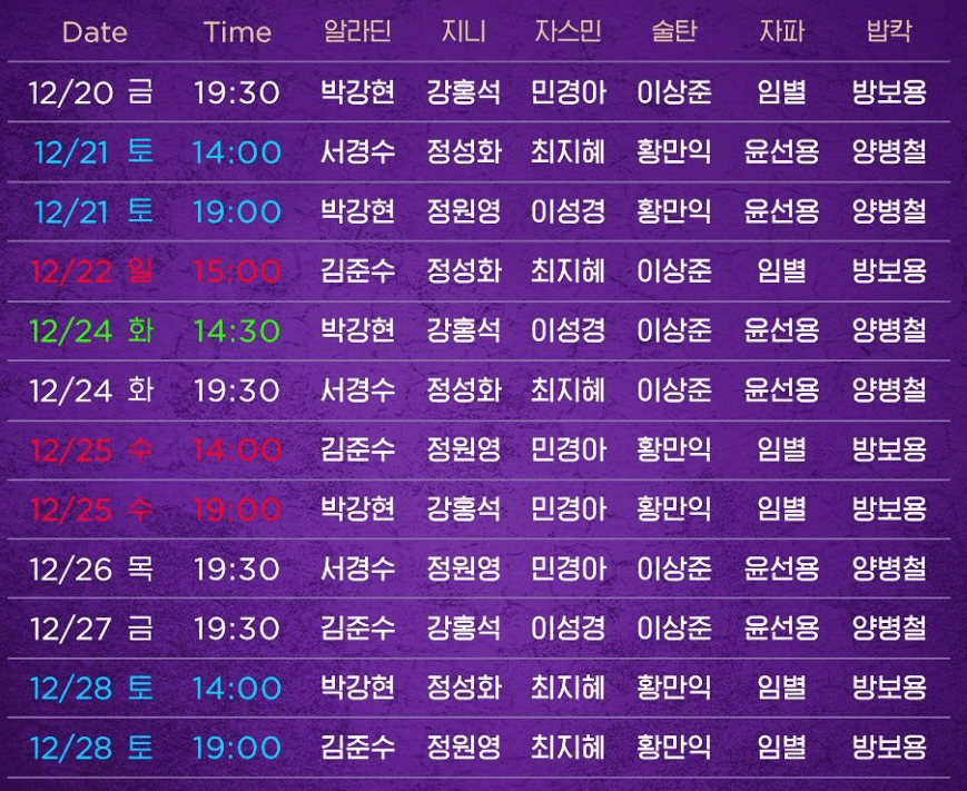 캐스팅스케줄2