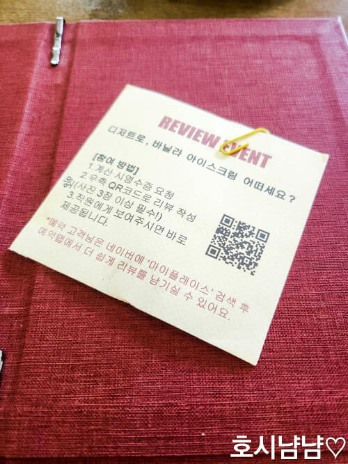 꼬앙드파리 브런치카페 방문 후기 작성 방법