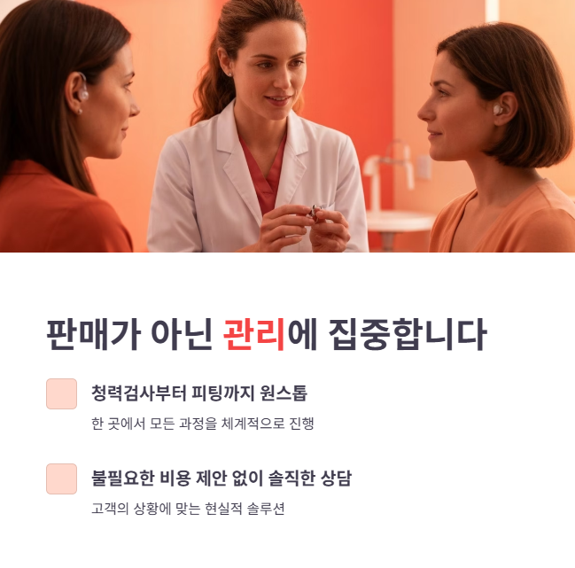 황혜경보청기의 핵심 특징