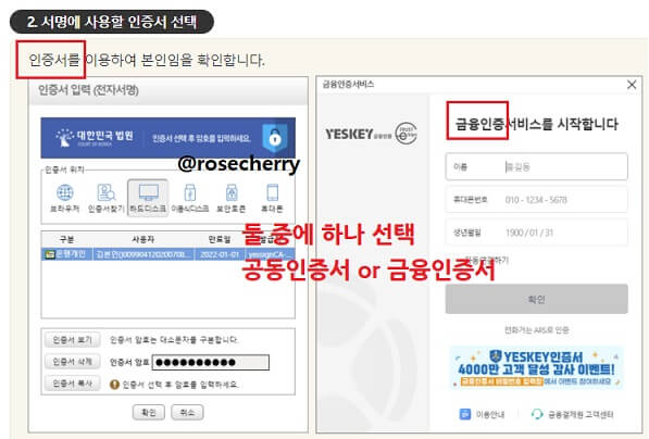 기본증명서-발급방법-2-본인인증하기(공동인증서or금융인증서)