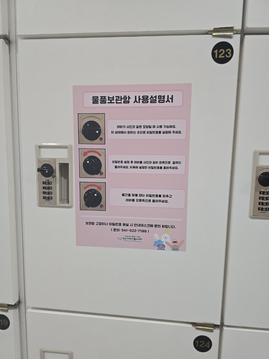 천안어린이 꿈누리터