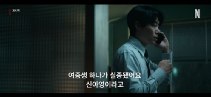 넷플릭스 계시록! 연상호 감독과 류준열의 목사 변신