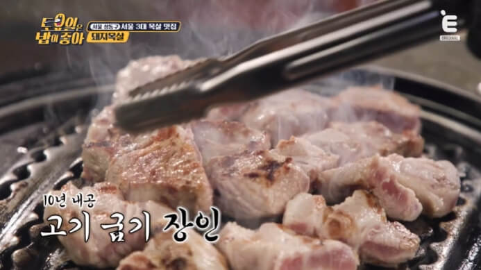 서울-3대-목살-맛집