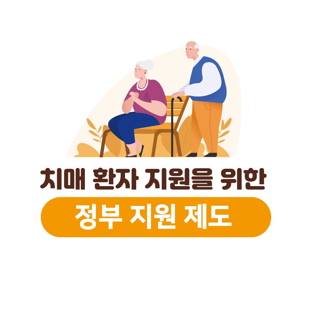 치매 환자 지원을 위한 정부 지원 제도, 정책 , 성년후견인 제도, 변호사 상담, 종합법률정보