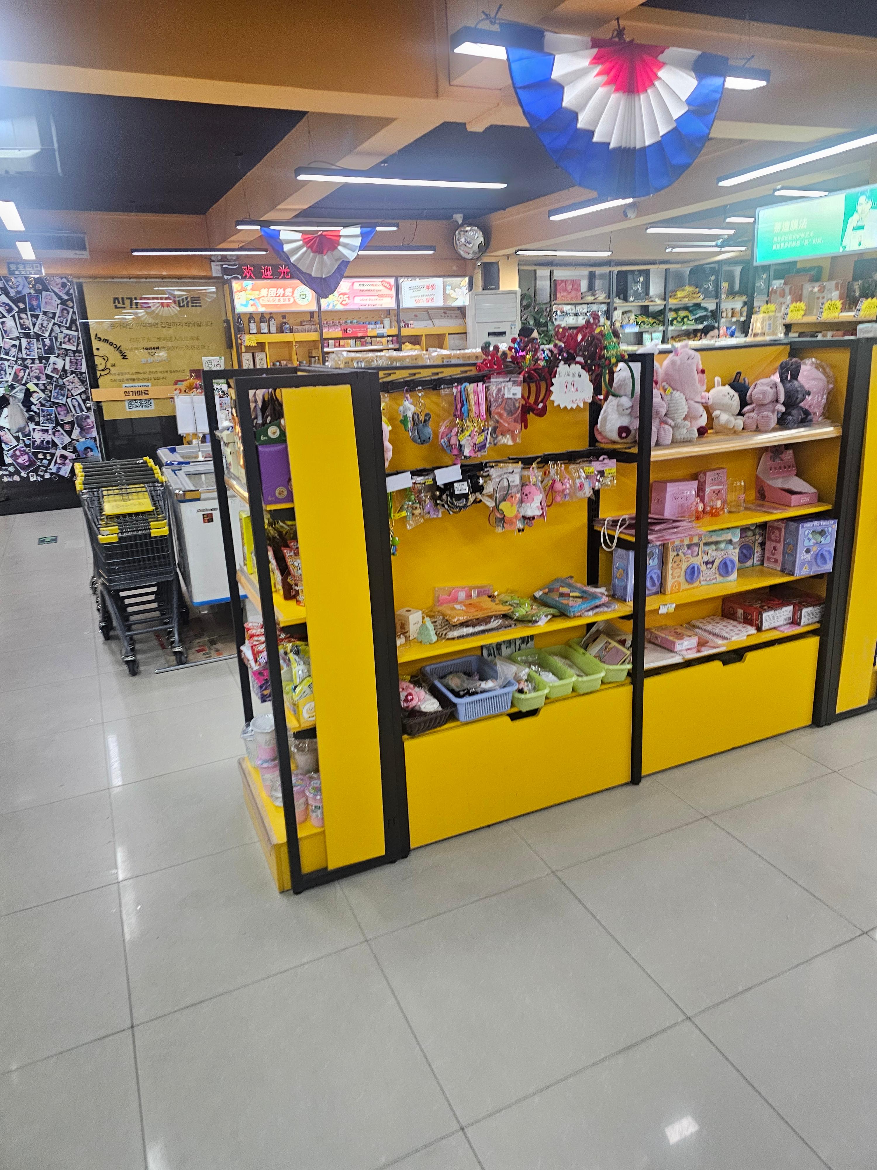 웬징루 신가마트 구경