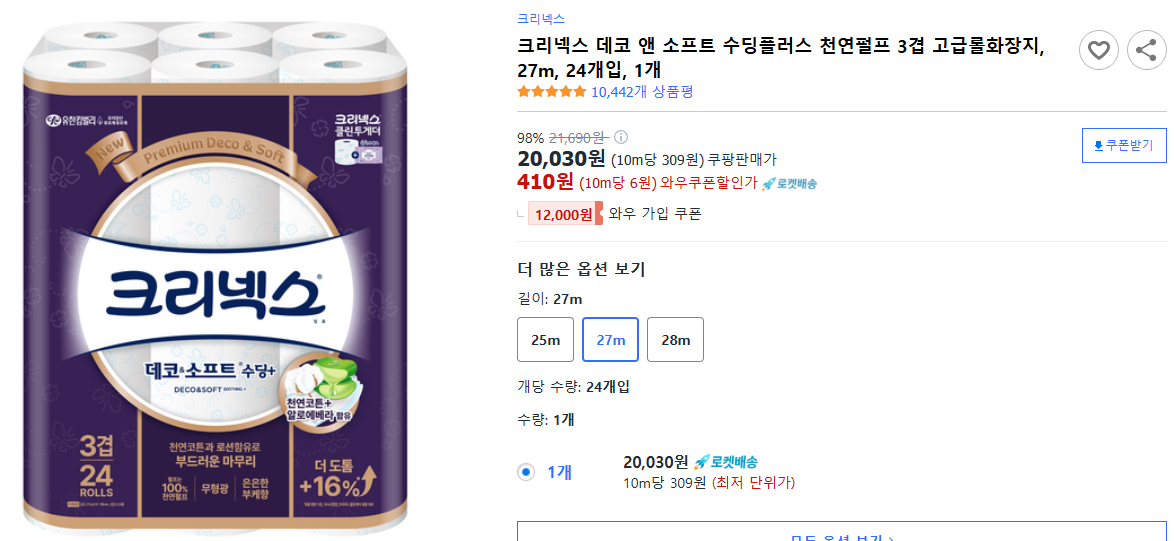 크리넥스-데코-앤-소프트-수딩플러스-천연펄프-3겹-고급롤화장지,-27m,-24개입,-1개