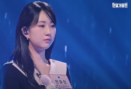 연인이여 - 전유진