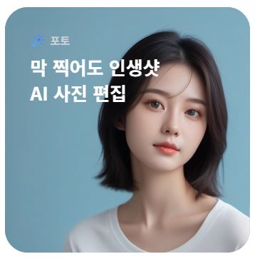 SKT-에이닷-기능