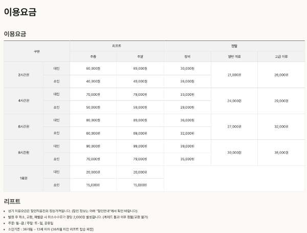 24/25 엘리시안 강촌 스키장 개장 오픈 리프트권 할인 및 이벤트 총정리!