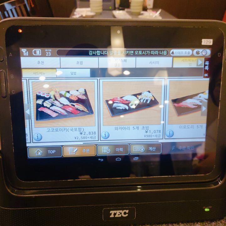 시부야맛집-스시잔마이 방문후기