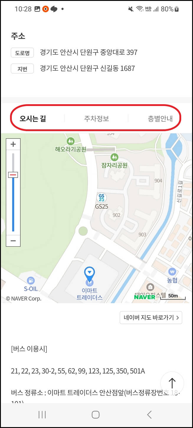 2023년 12월 트레이더스 휴무일 및 영업시간