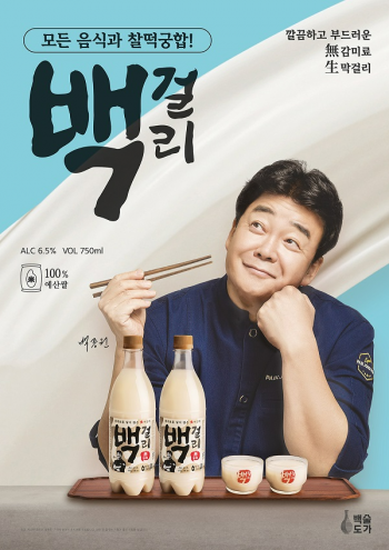 백종원대표가 젓가락을 들고 턱을 괴고 있는 사진 백걸리 광고 포스터 이미지