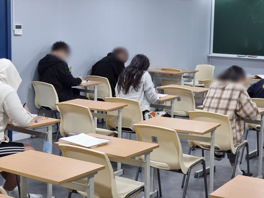 재수종합학원
