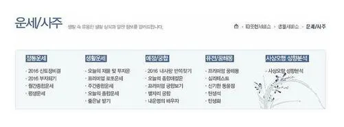 신한생명 운세