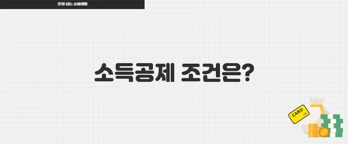 수영레슨 PT 받는다면 무조건 알아야 할 소득공제 조건