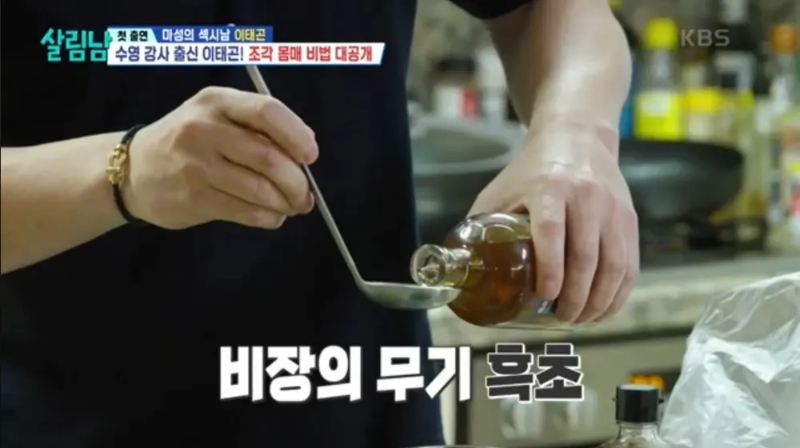 이태곤-흑초