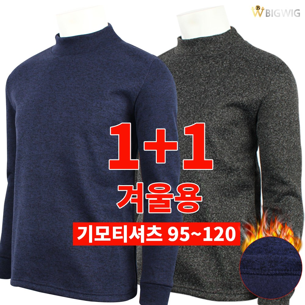 한파걱정없는 기모티 목폴라 티셔츠 추천