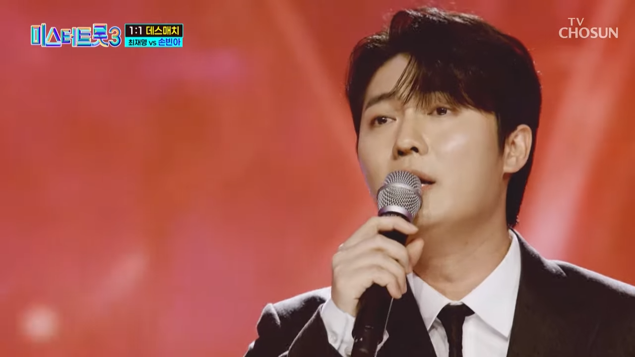 미스터 트롯3 투표하기