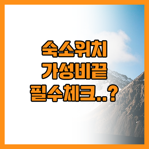 위치 좋은 숙소가 여행 가성비를 결정..