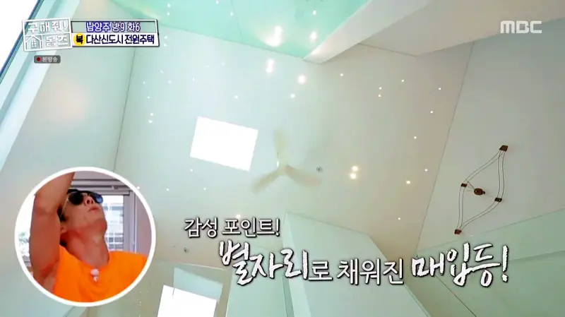 구해줘홈즈 홈캉스 남양주시 다산동 나인방캉스 하우스 인테리어 리모델링 집 파도파도 홈서핑 소개