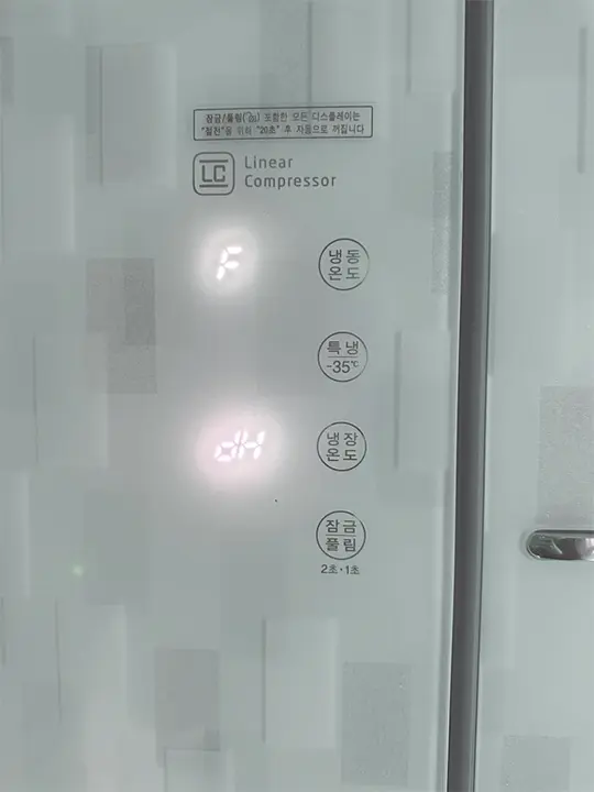 LG DIOS 냉장고 온도 표시에 F 기호와 dH 기호 무슨 뜻인가요