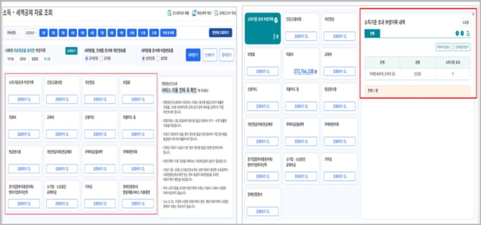 연말정산 월세 세액공제 조건 필요서류 신청 연말정산 간소화