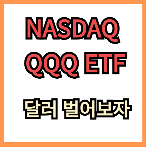 NASDAQ QQQ ETF