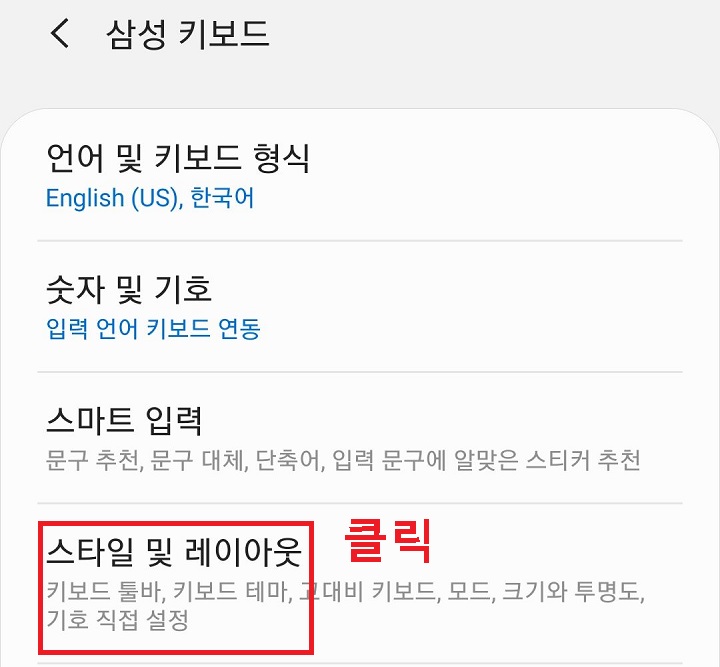 스타일 및 레이아웃 클릭함