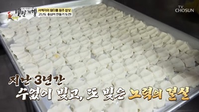 또박이 감자옹심이 칼국수