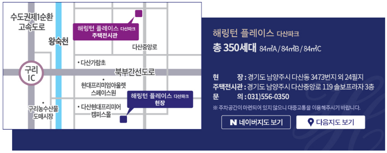 헤링턴 플레이스 다산파크13
