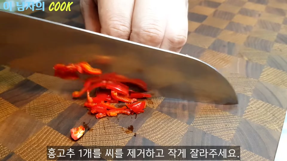 홍고추를 써는 장면