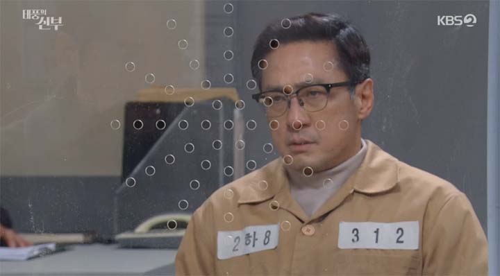 태풍의 신부 56회