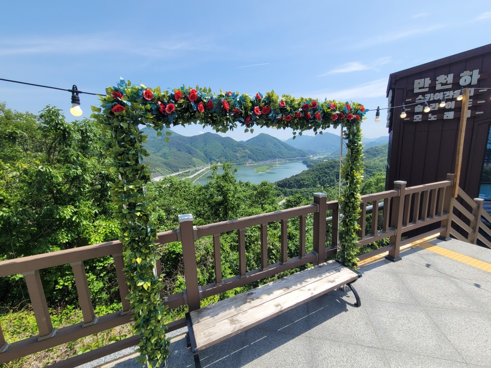 만천하 스카이워크