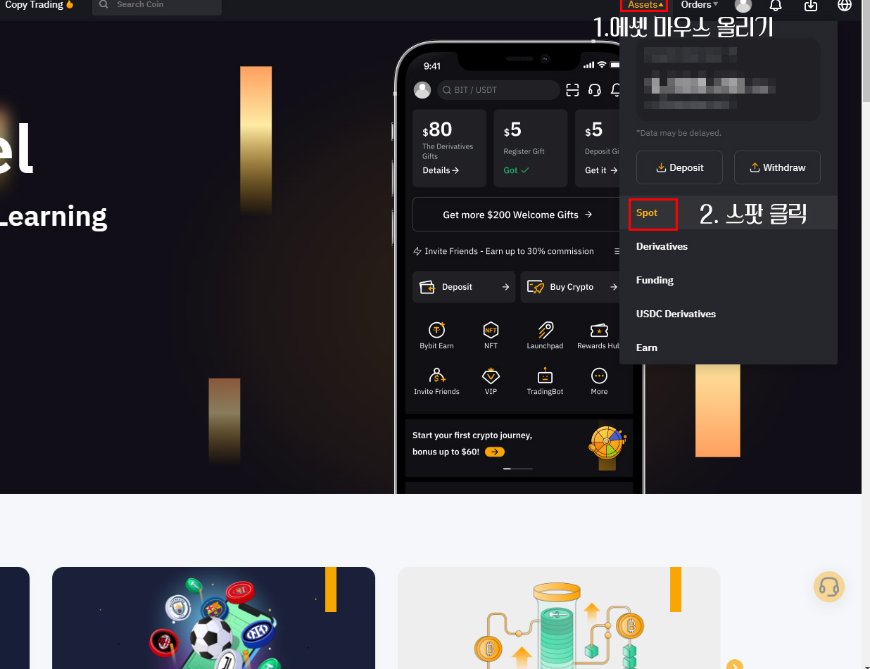 바이비트-선물거래-방법-1