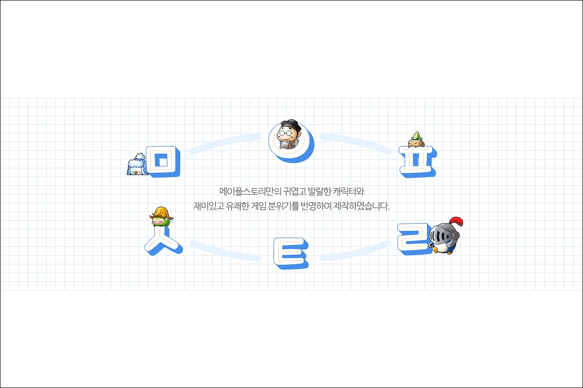 무료폰트 상업용 무료폰트 메이플스토리 폰트 다운로드