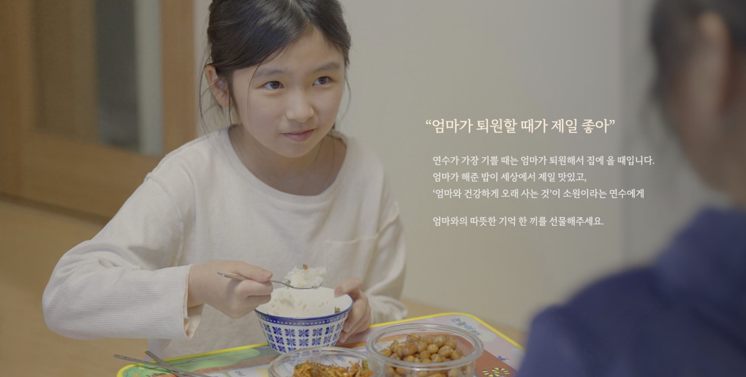 엄마와 밥먹는 연수