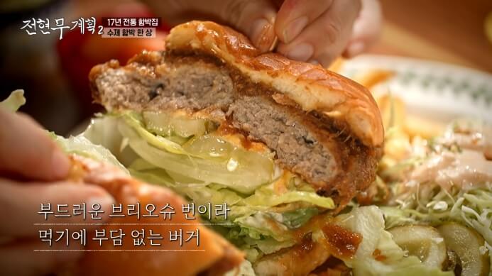 김준현-송파구-수제버거