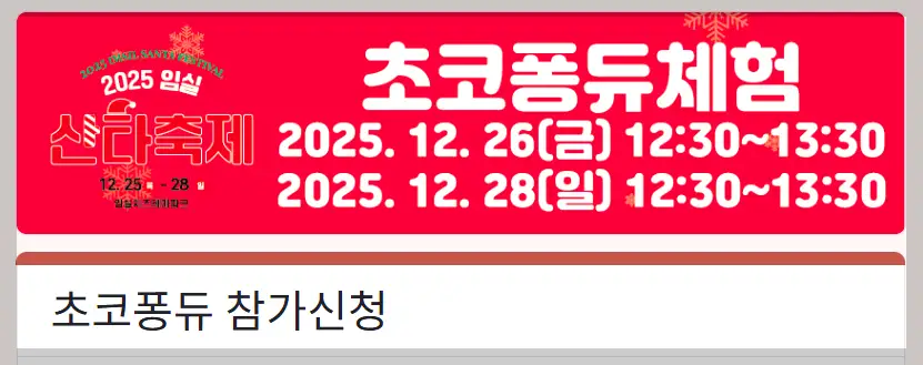 주요 체험 프로그램 사전예약