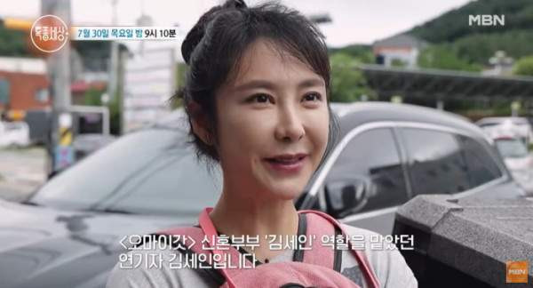 김세인 생활고 고백