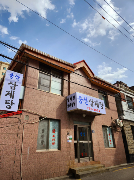 생방송투데이 닭볶음탕 한방삼계탕 들깨삼계탕 흑임자삼계탕 감자채전 외국인의밥상 서울 용산구 용산삼계탕