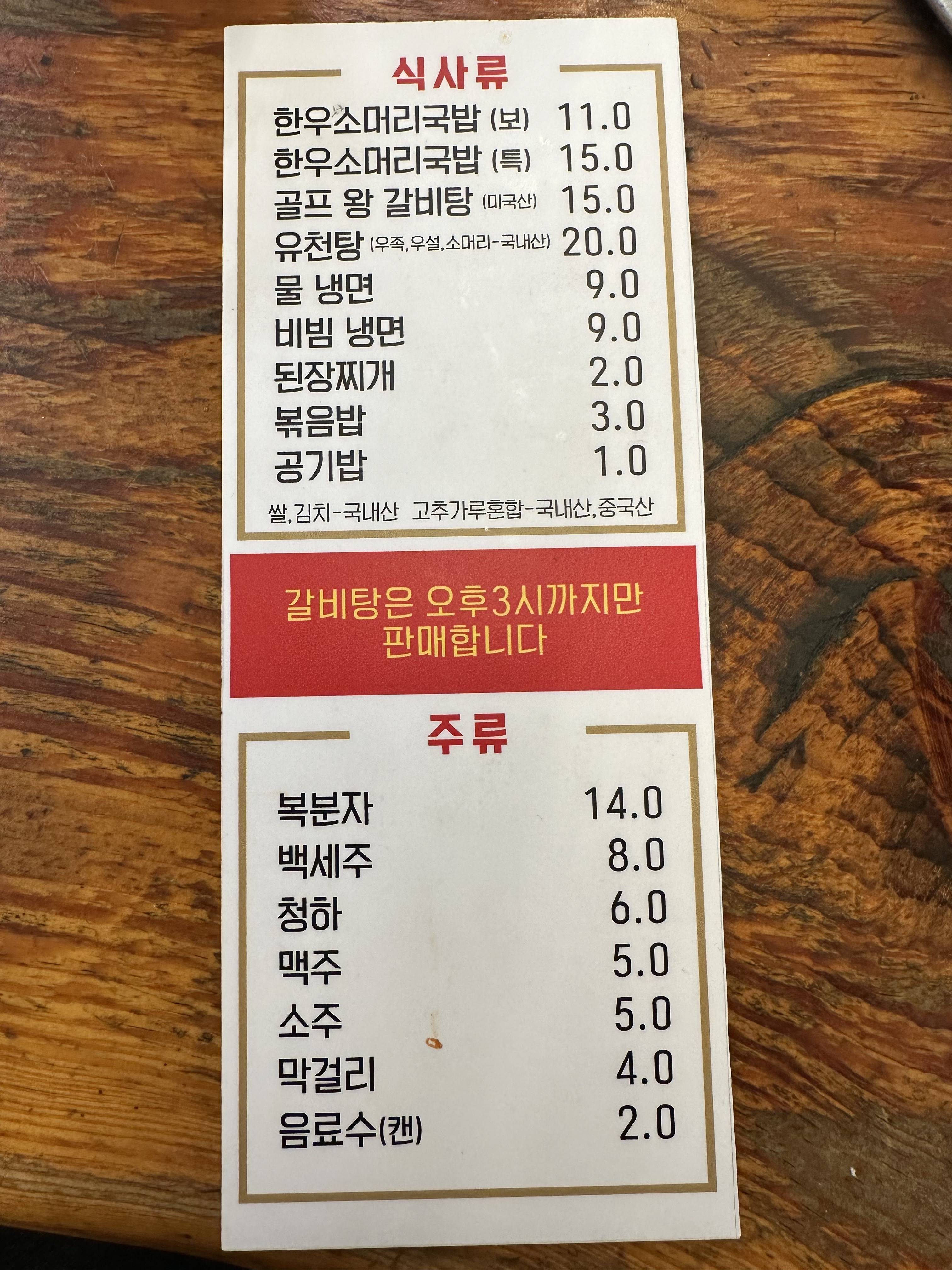 메뉴판