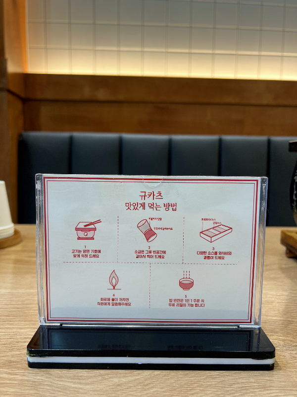 규카츠정 수완지구